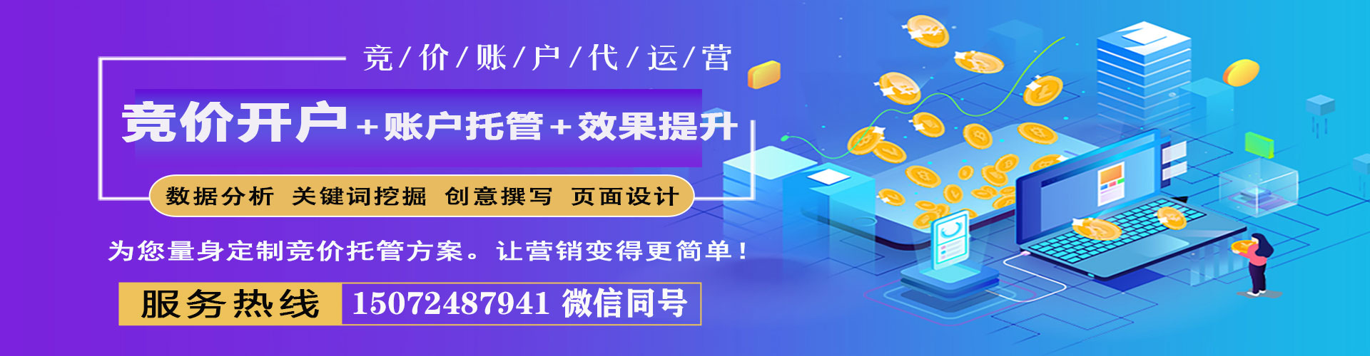 普定百度竞价赚钱