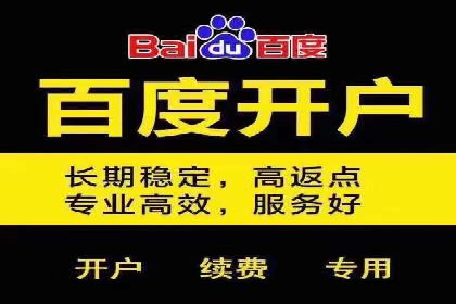 竞价推广开户实战经验总结